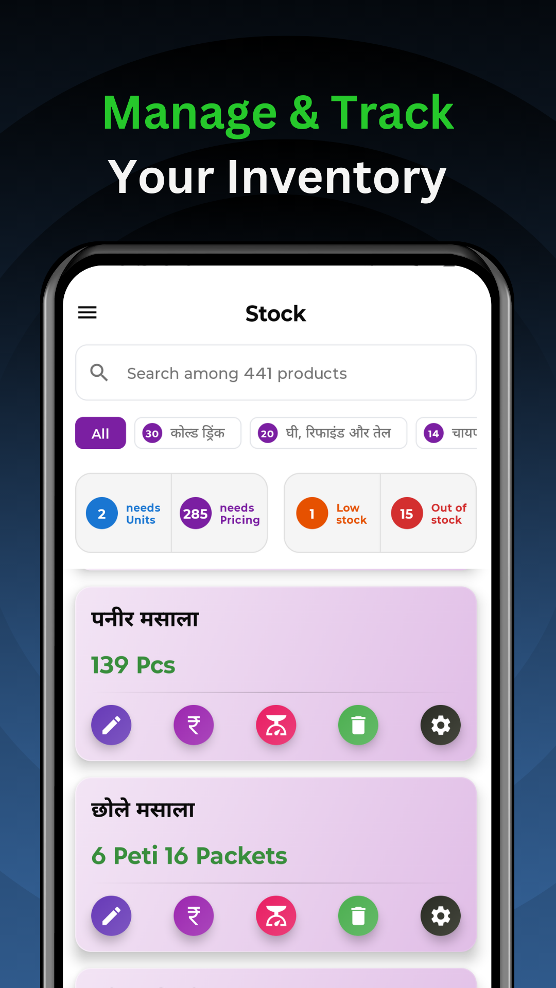 Inventory Management Screenshot